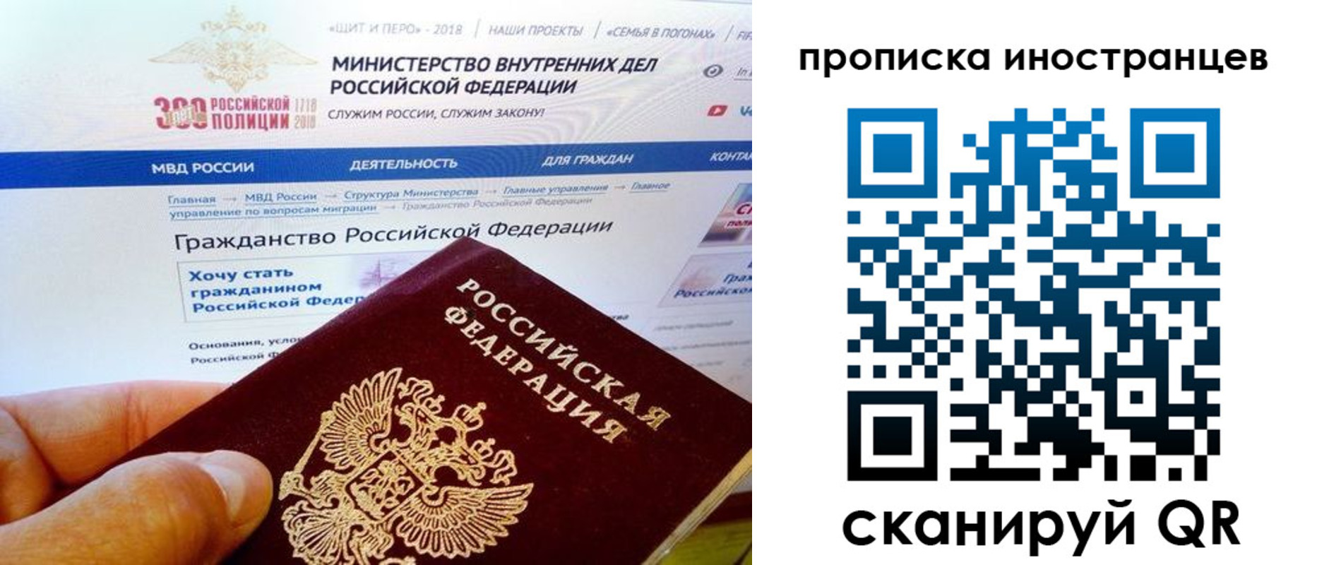 купить прописку в Кубинке
