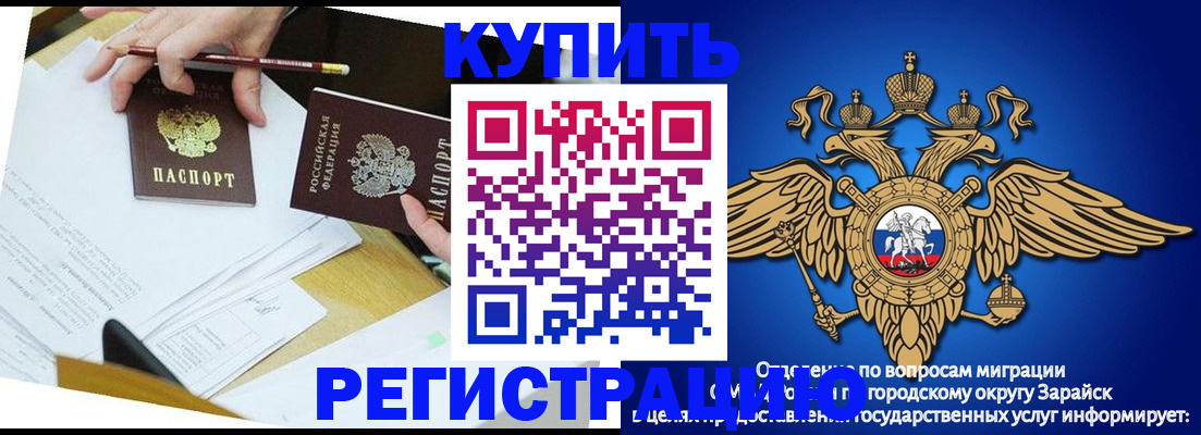 прописка от собственника в Кубинке