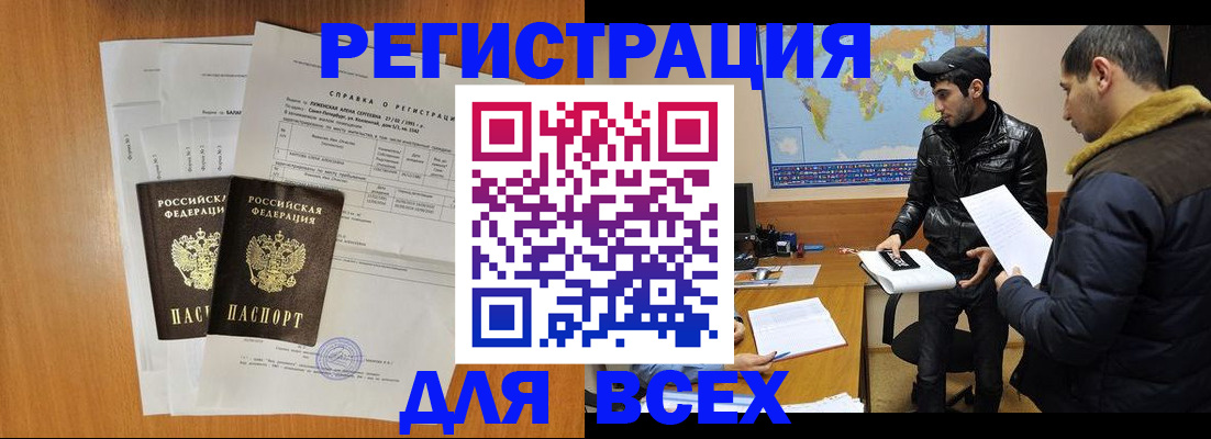 найти адрес прописки в Кубинке